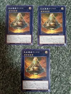 遊戯王 先史遺産ヴィマナ3枚セット 2点目無料 6478 - メルカリ
