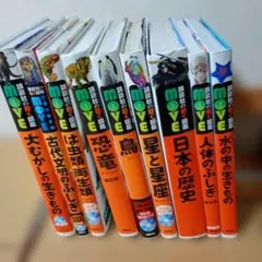 【DVD付き】講談社の動く図鑑moveシリーズ 9冊セット　一部カバーなし