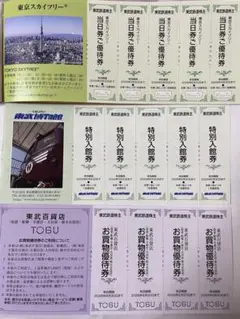 2026年最新】東武博物館の人気アイテム - メルカリ