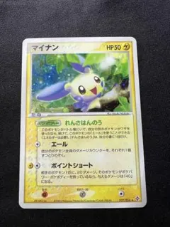 ポケモンカード マイナン キラ