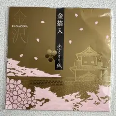 金沢 あぶらとり紙 3点セット - メルカリ