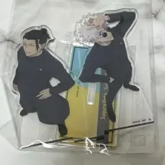 呪術廻戦　懐玉玉折　五条悟　夏油傑　アクリルスタンド　アクスタ　ハピクロ限定