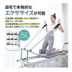 2026年最新】ピラティス リフォーマーの人気アイテム - メルカリ