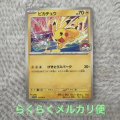 ポケモンカード ピカチュウ 133/M-P プロモ 未使用品 センタリング良好