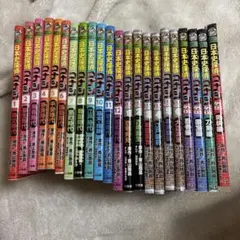 日本史探偵コナン 名探偵コナン　歴史まんが