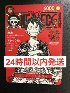 ワンピースカード ルフィ SRパラレル プロモ付録ジャンプ ST21-014