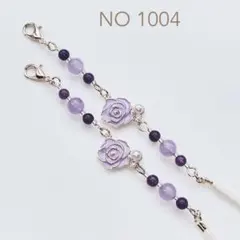 薔薇、天然石、マスクチャームメガネチェーンメガネストラップNO 1004