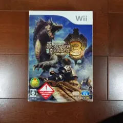 モンスターハンター3（トライ）