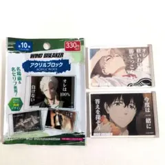 ウィンブレ　兎耳山丁子　十亀条　アクリルブロック　ダイソー