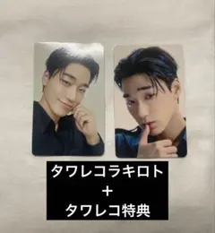 ATEEZ Asht to Light サン　タワレコラキロト＋タワレコ特典