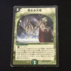 2026年最新】母なる大地の人気アイテム - メルカリ