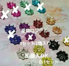 No. 1477 豪華ロンデル スペーサー カスタムビーズ 合金