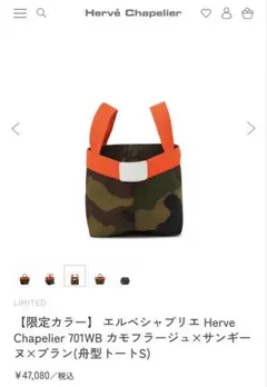 2026年最新】エルベシャプリエ 701 カモフラの人気アイテム - メルカリ