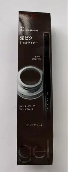 新品未開封 KATE ラスティングジェルアイライナーZ BR-1 自然なブラウン