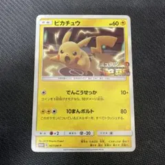 ミュウツーの逆襲ピカチュウ - メルカリ