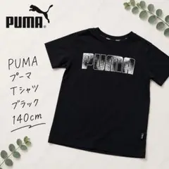 PUMA プーマ Tシャツ ブラック 140cmのサムネイル