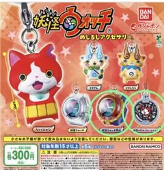 妖怪ウォッチ めじるしアクセサリー　ウォッチ零式　　メダルセット　送料込899円