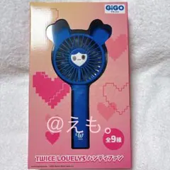 TWICE LOVELYS ツウィ ツブリー ハンディファン GIGO限定 - メルカリ