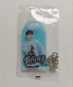 【Snow Man】お守りキーホルダー(渡辺翔太)