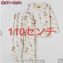 新品　コジコジ　パジャマ　110センチ 総柄
