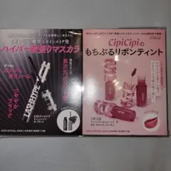 【未開封】VOCE ヴォーチェ SPECIAL 2026年3月号増刊 特別付録