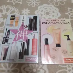 MAQUIA 7月号　付録　神BOX estスペシャルBOX