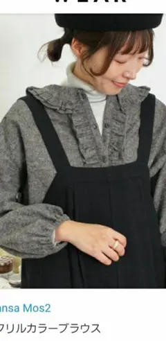 サマンサモスモス　起毛フリルカラーブラウス