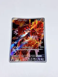 2026年最新】ポケモンカード グラードンの人気アイテム - メルカリ