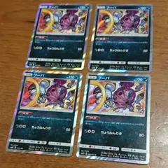 ポケモンカード フーパ 4枚セット バンデットガード