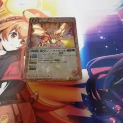 バトスピ　龍皇ジークフリード　初期　レリーフ