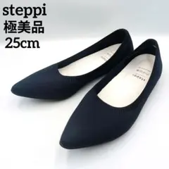✨️極美品✨️希少　25cm steppi ニットフラットシューズ　ネイビー