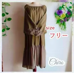 オフショルダー長袖ワンピース 　ナチュラル　薄手ゆったりサイズ　体型カバー