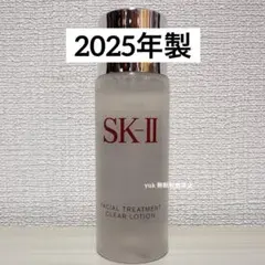 2026年最新】SKⅡフェイシャルトリートメントクリアローションの人気