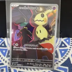 hirRito様専用☆ミミッキュ☆メガサーナイト☆スピンロトム 3枚セット