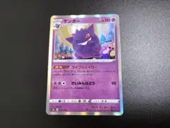 ゲンガー s4a 071/190 ライフシェイカー - メルカリ