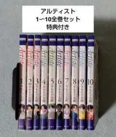 【裁断済み】アルテ1〜21全巻 新品 / アルテ (1-21巻 全巻) 全巻セット : 漫画全巻ドットコム Yahoo