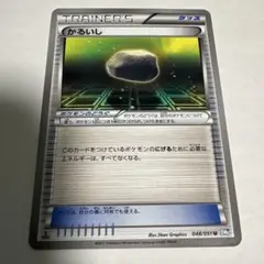 かるいし U BW8 ライデンナックル 048/051のサムネイル