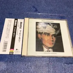 G様専用 カセットテープ2個セット 細野晴臣 フィルハーモニー & SFX