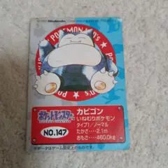 ポケモンスクラッチ カビゴン No.143 TOMY 1997 - メルカリ