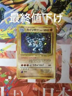 2026年最新】ポケモンカード カイリキー マークなしの人気アイテム