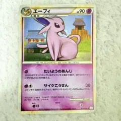 ポケモンカード エーフィ レジェンド ホロ アンリミ 024/080 L2 - メルカリ