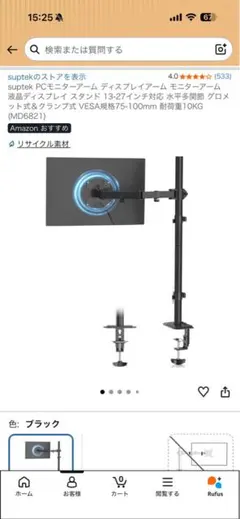 ☆新品 弩級 壁掛 モニターアーム 最大38インチ 耐荷重11kg AMAMF