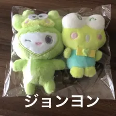 【新品未使用】TWICE×サンリオ コラボ　ジョンヨン　けろけろけろっぴ　セット