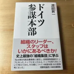 ウルフ村田 テンバガー大全/株価10倍を狙う！株式投資/帯付き - メルカリ