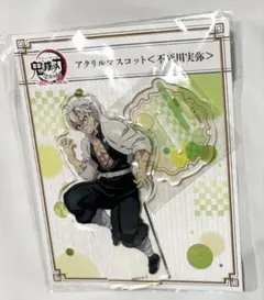 2026年最新】不死川実弥 アクリルスタンド 誕生祭の人気アイテム