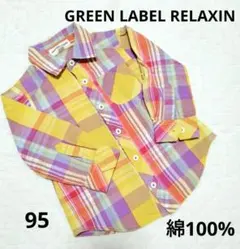 GREEN LABEL RELAXING チェック柄長袖シャツ　95　男の子