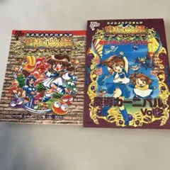 2026年最新】ぷよぷよ 魔導物語の人気アイテム - メルカリ