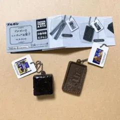 ブルボンのミニチュアお菓子マスコット 2点セット