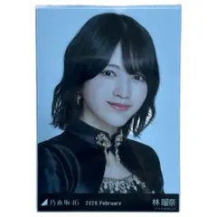 ク*マ様 林瑠奈 乃木坂46 2026年2月 生写真 スペシャル衣装48 ヨリ