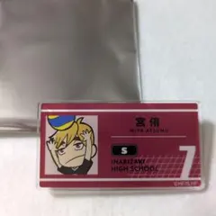 ハイキュー!! トレーディングアクリル名刺クリップ 公式デフォルメ 宮侑
